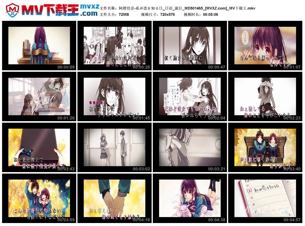 阿澄佳奈-私が恋を知る日_日语_流行_MD501465